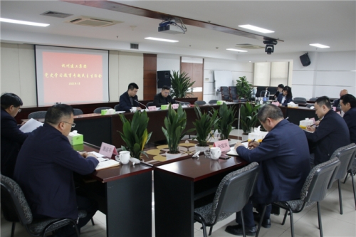 【黨群園地】提高站位 守土盡責(zé)——杭州建工集團(tuán)召開黨史學(xué)習(xí)教育專題民主生活會